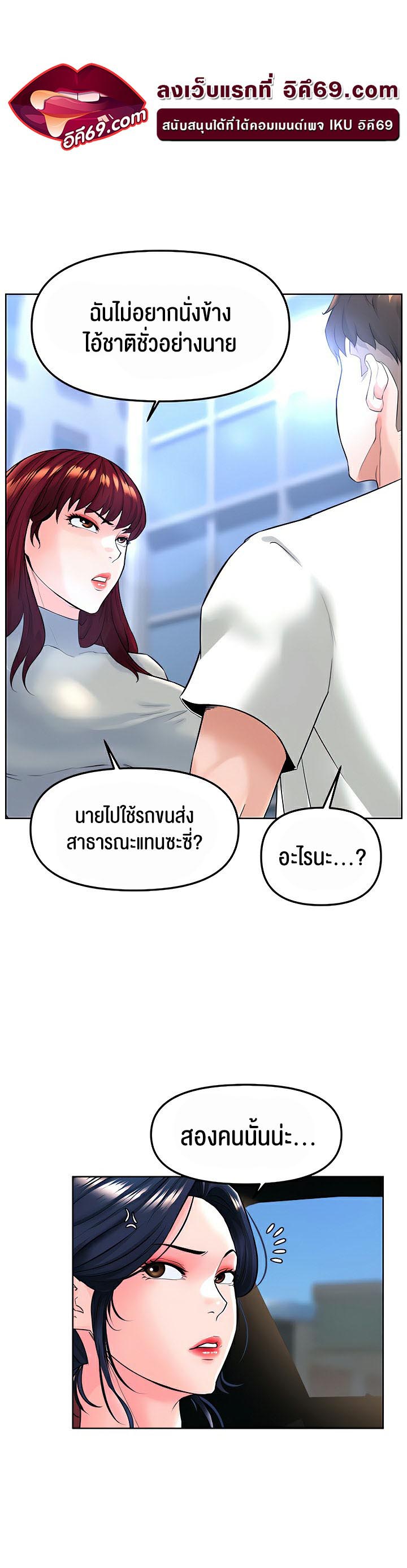 Frequency – Frequency – ตอนที่ 14 หน้า 20