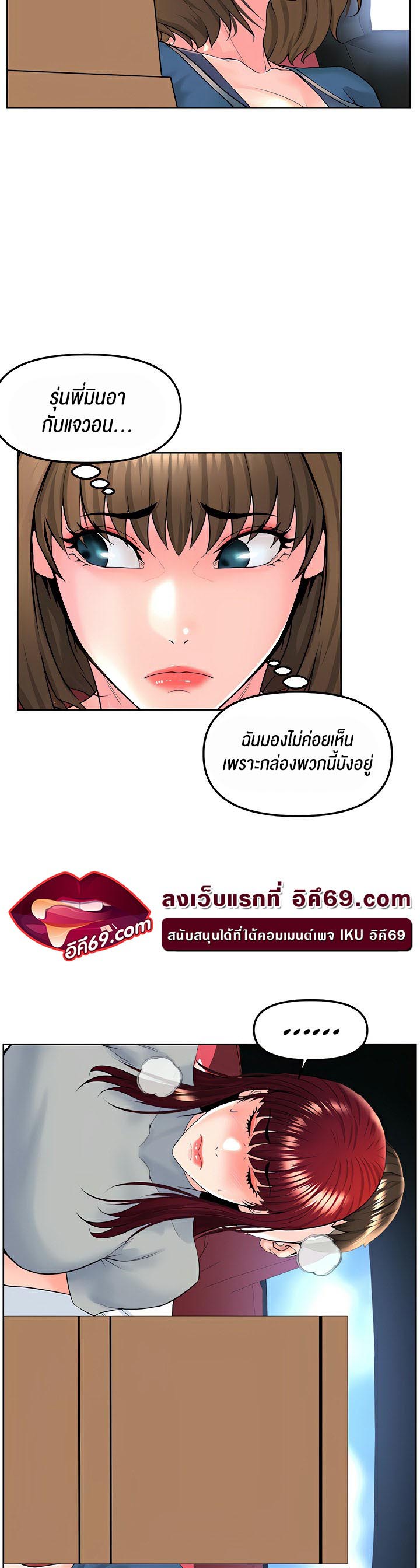 Frequency – Frequency – ตอนที่ 14 หน้า 29