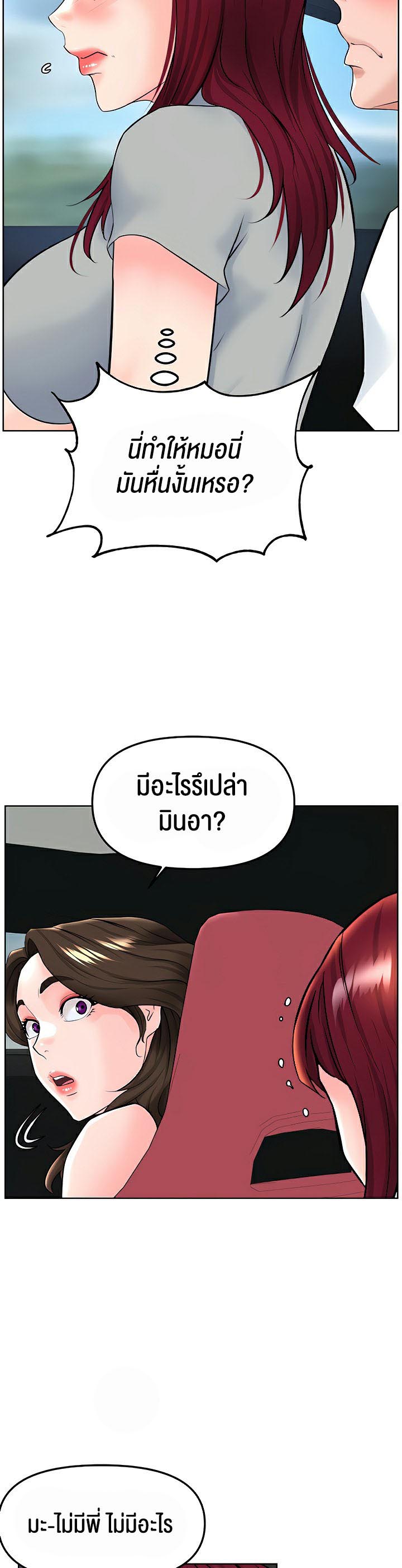 Frequency – Frequency – ตอนที่ 14 หน้า 33