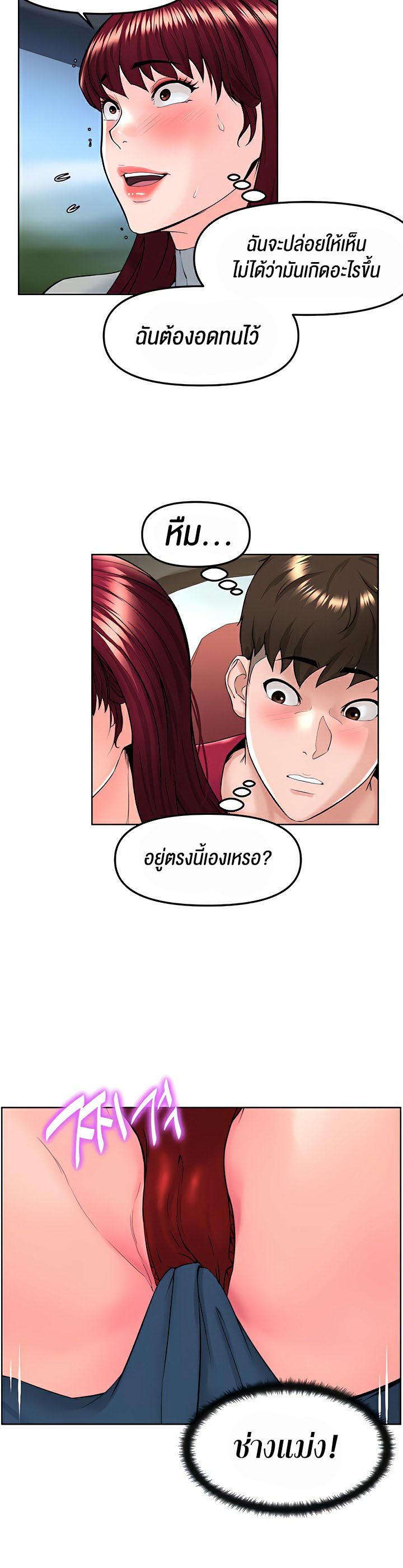Frequency – Frequency – ตอนที่ 14 หน้า 34