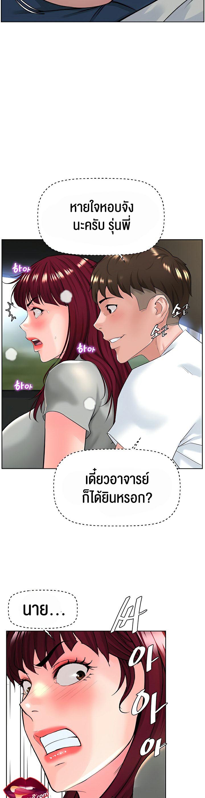 Frequency – Frequency – ตอนที่ 14 หน้า 37
