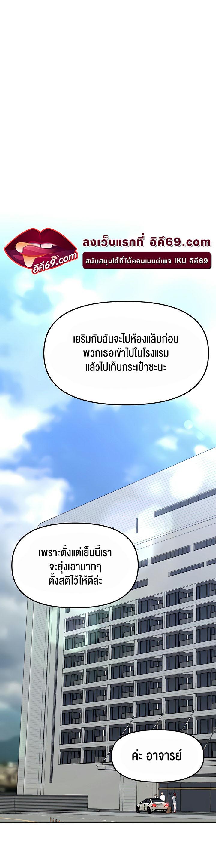 Frequency – Frequency – ตอนที่ 14 หน้า 40