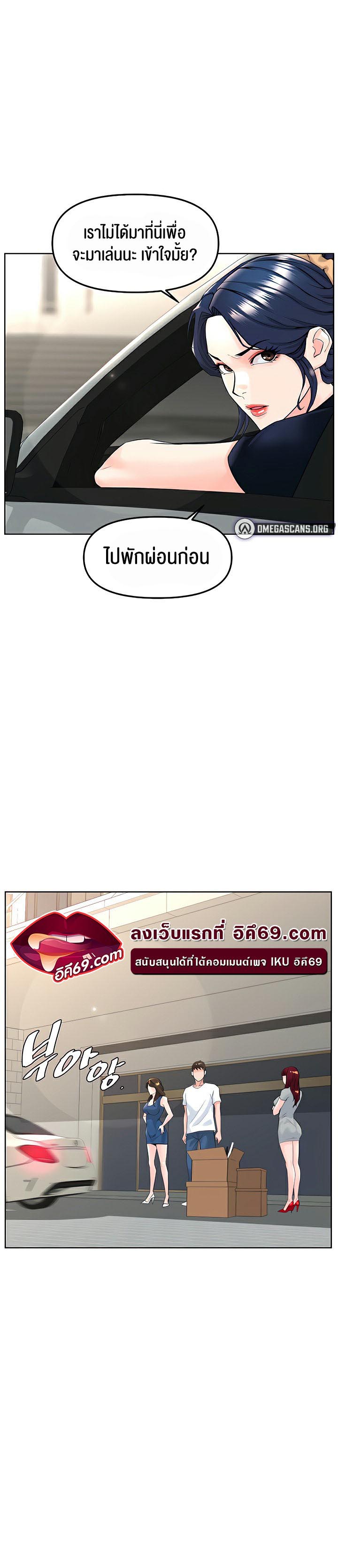 Frequency – Frequency – ตอนที่ 14 หน้า 41