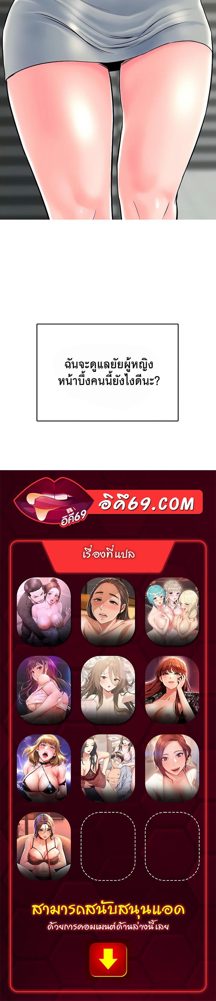 Frequency – Frequency – ตอนที่ 14 หน้า 43