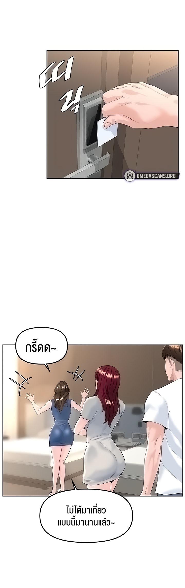 Frequency – Frequency – ตอนที่ 15 หน้า 2
