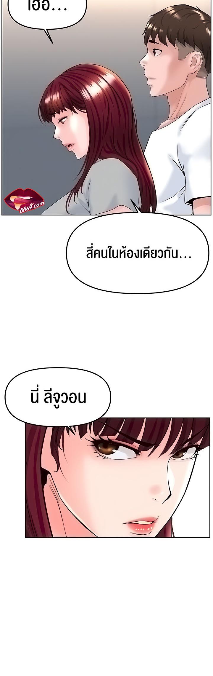 Frequency – Frequency – ตอนที่ 15 หน้า 5