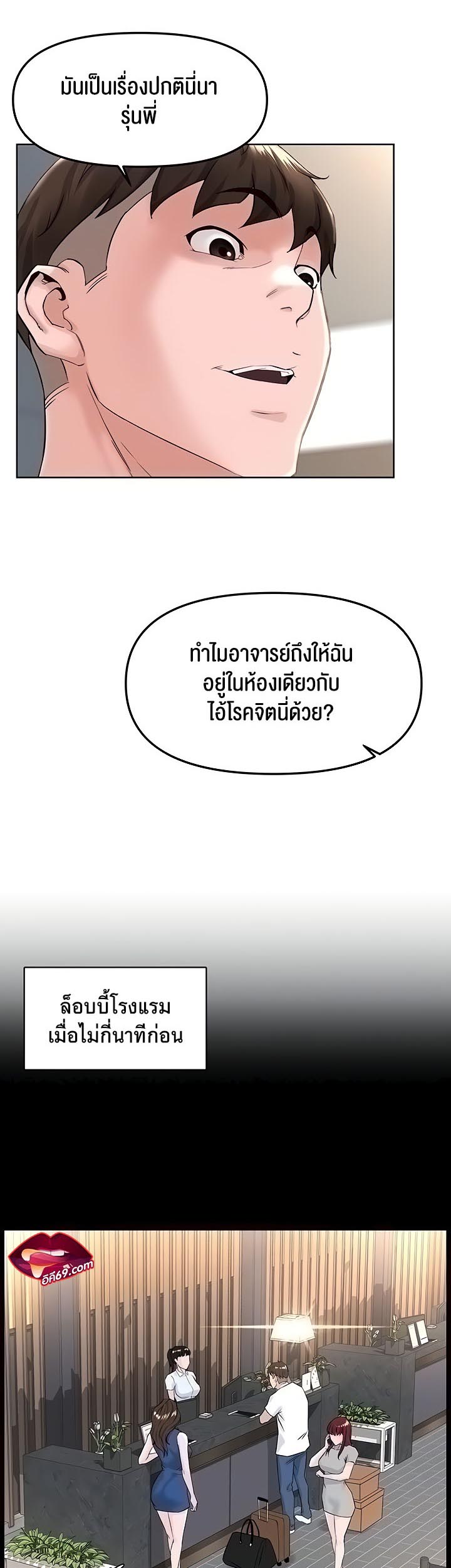 Frequency – Frequency – ตอนที่ 15 หน้า 7