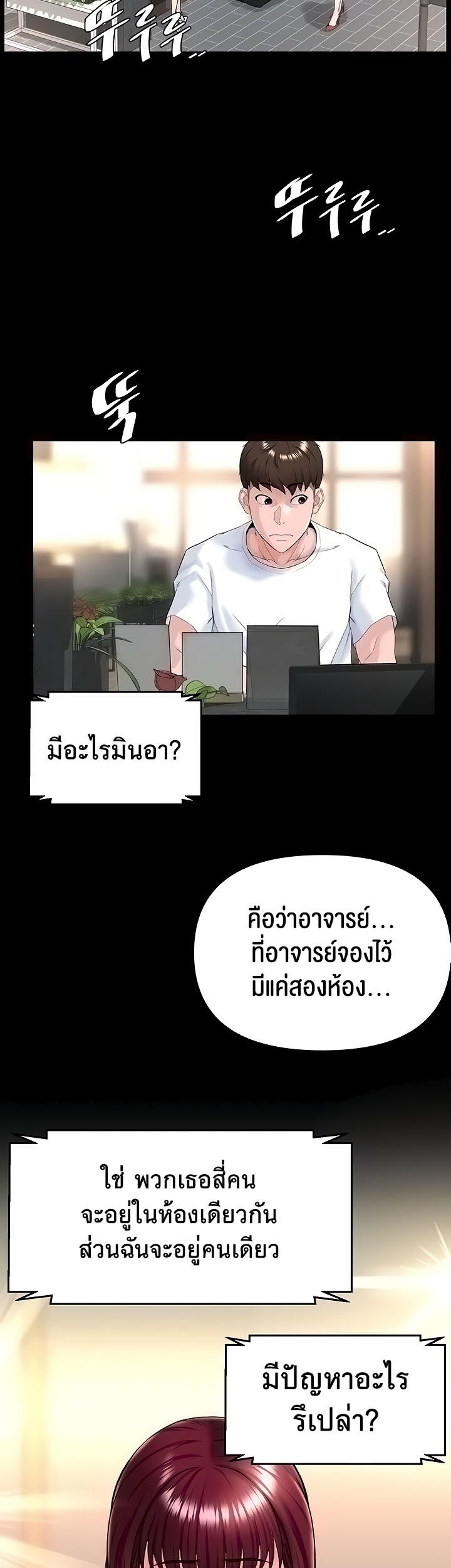 Frequency – Frequency – ตอนที่ 15 หน้า 8