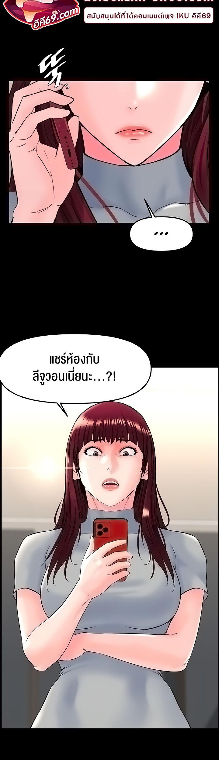 Frequency – Frequency – ตอนที่ 15 หน้า 10