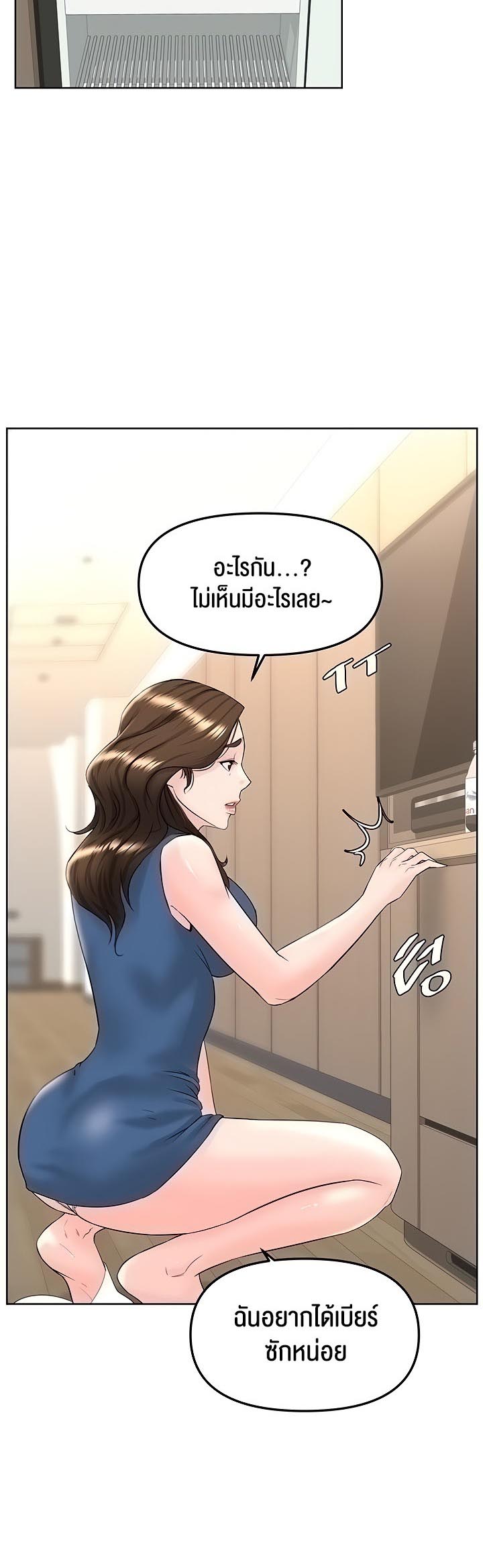 Frequency – Frequency – ตอนที่ 15 หน้า 13