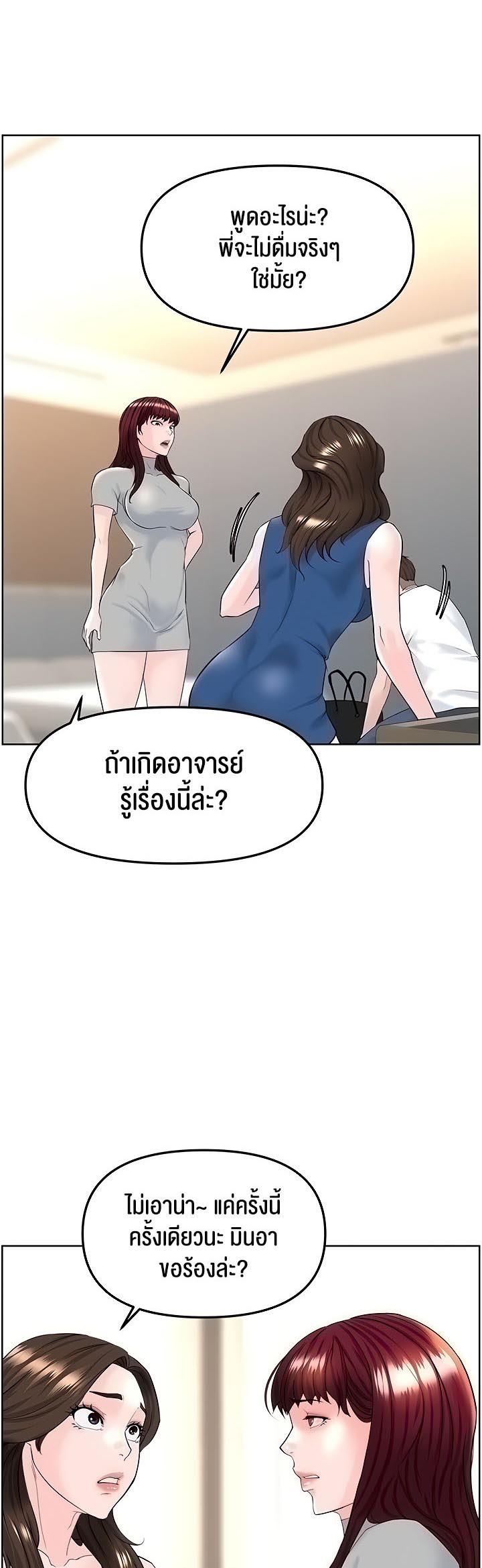 Frequency – Frequency – ตอนที่ 15 หน้า 14