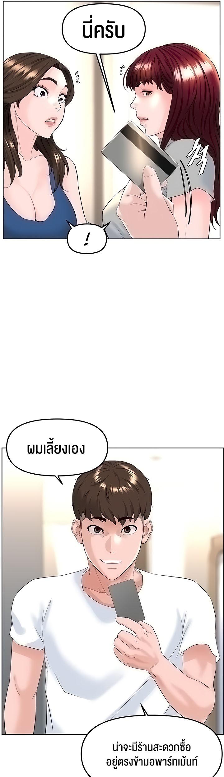 Frequency – Frequency – ตอนที่ 15 หน้า 16