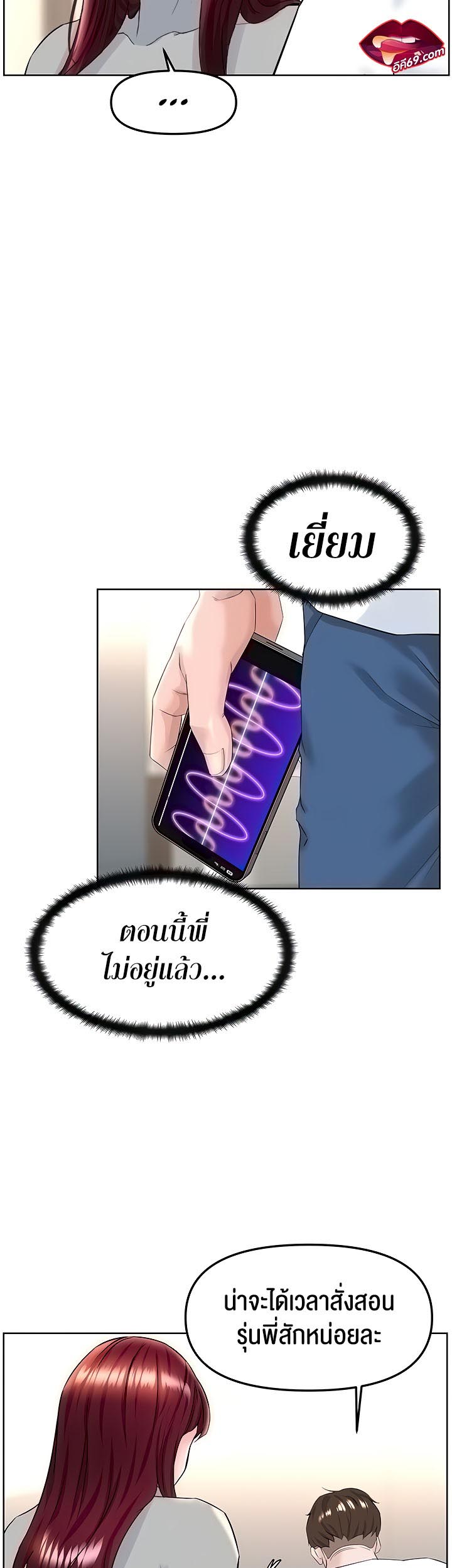Frequency – Frequency – ตอนที่ 15 หน้า 18