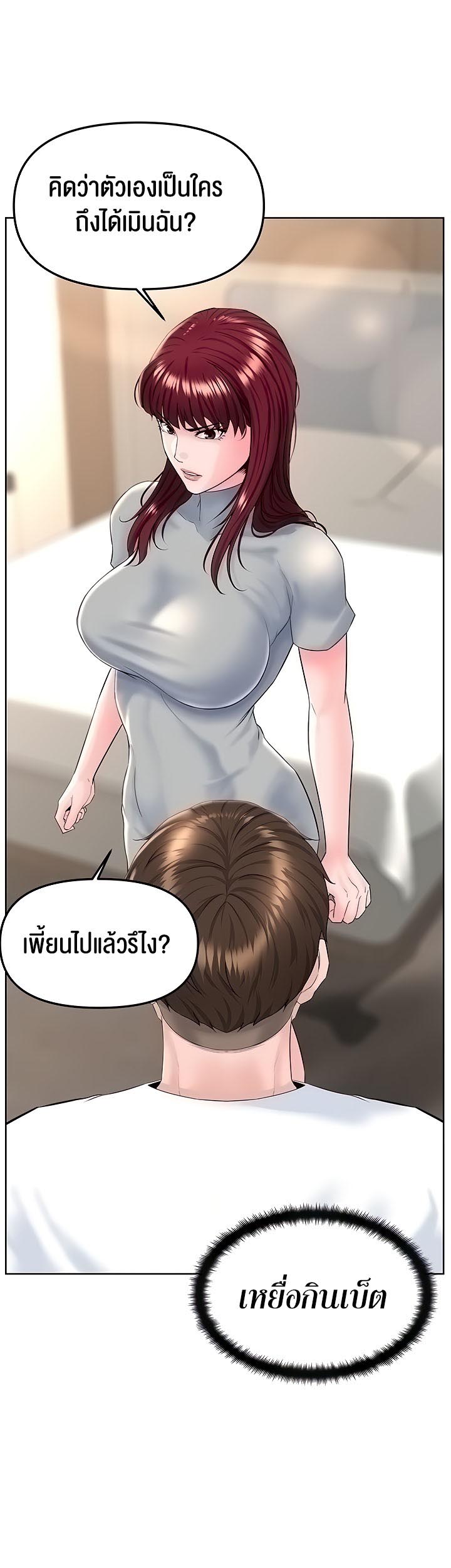 Frequency – Frequency – ตอนที่ 15 หน้า 20