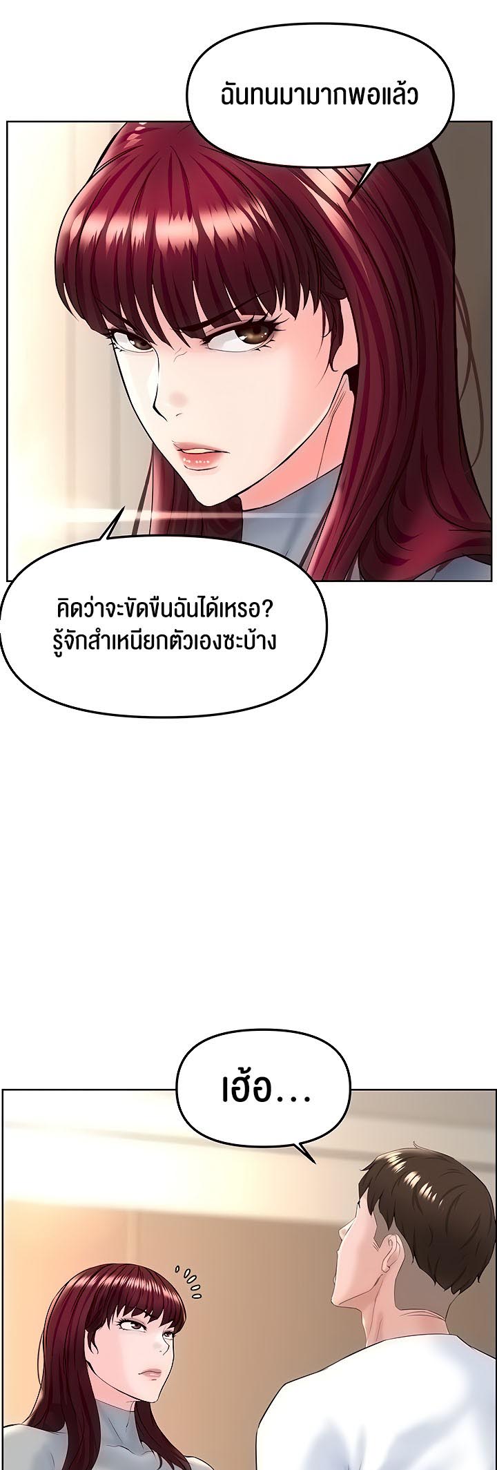 Frequency – Frequency – ตอนที่ 15 หน้า 21