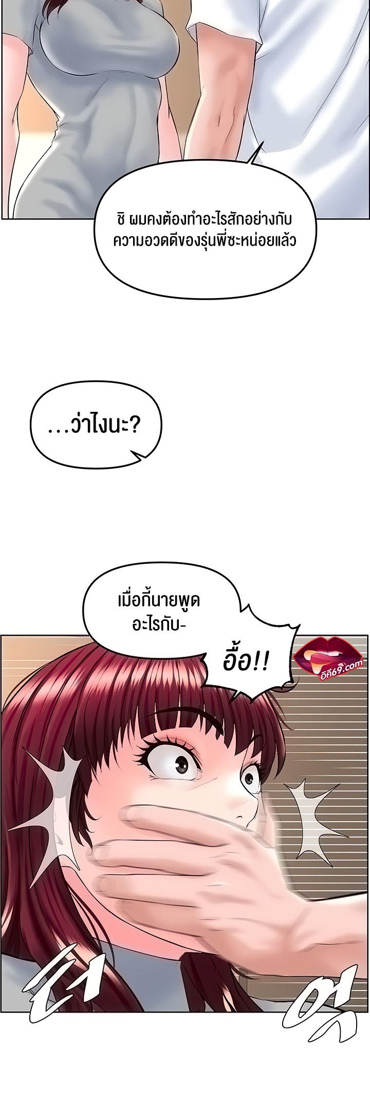Frequency – Frequency – ตอนที่ 15 หน้า 22