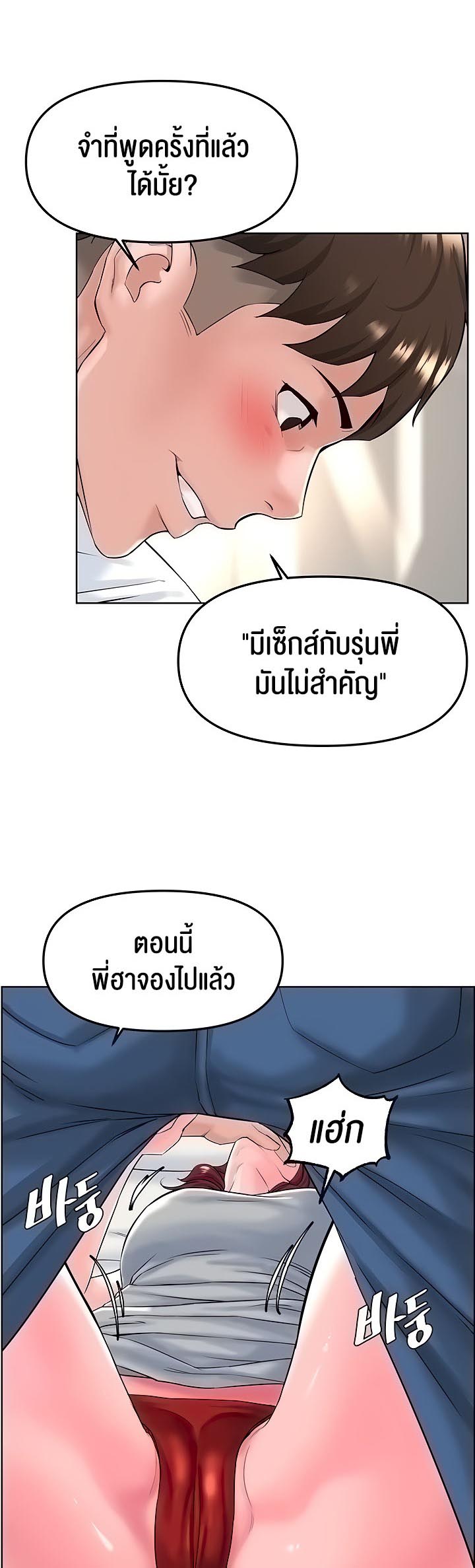 Frequency – Frequency – ตอนที่ 15 หน้า 27