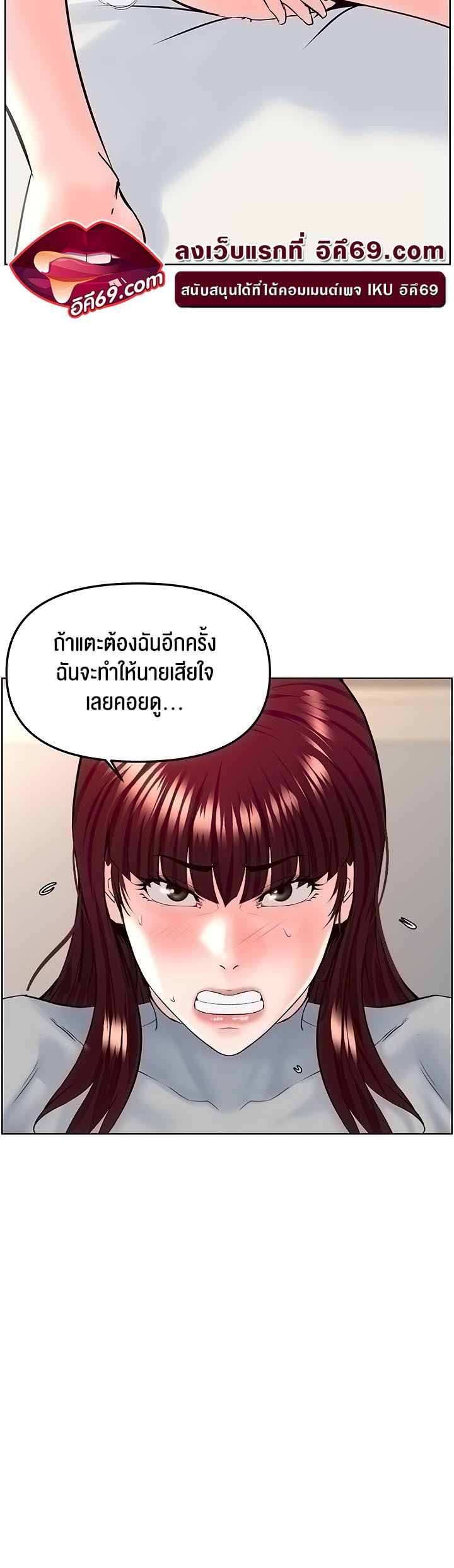 Frequency – Frequency – ตอนที่ 15 หน้า 35