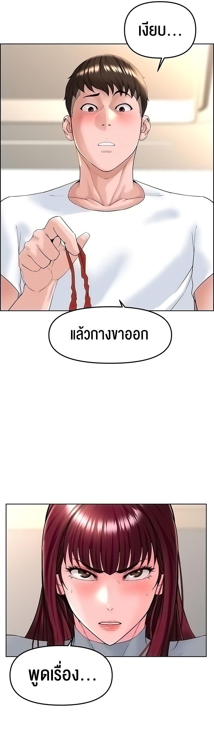 Frequency – Frequency – ตอนที่ 15 หน้า 36