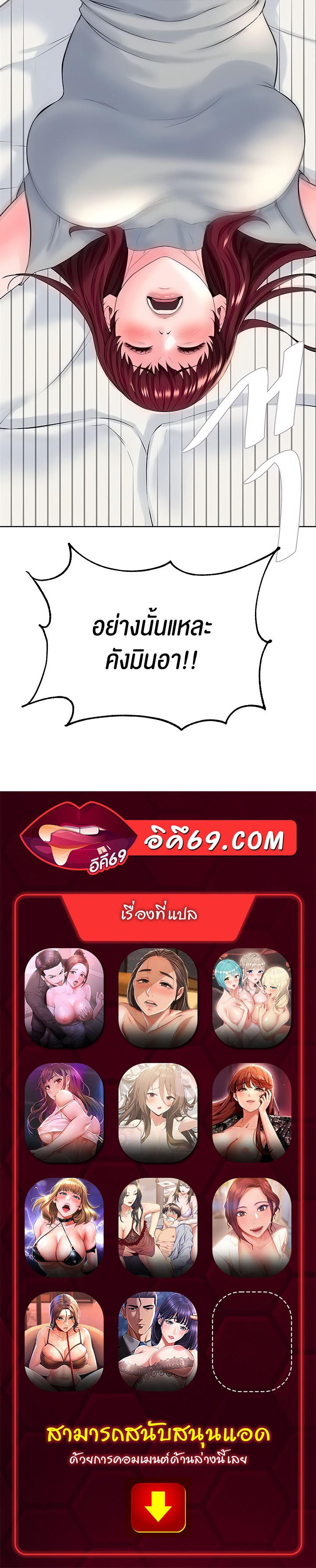 Frequency – Frequency – ตอนที่ 15 หน้า 44
