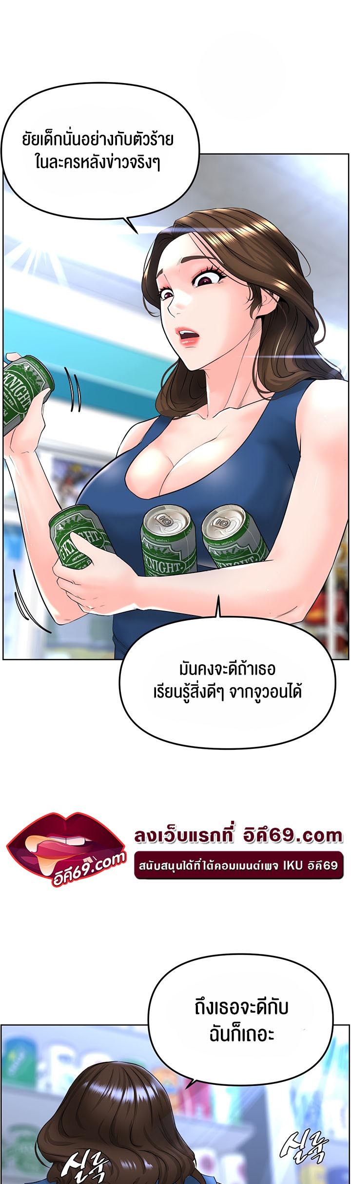 Frequency – Frequency – ตอนที่ 16 หน้า 2
