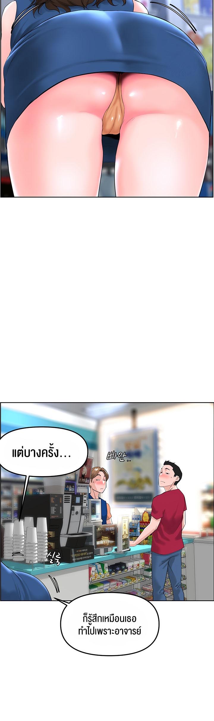 Frequency – Frequency – ตอนที่ 16 หน้า 3