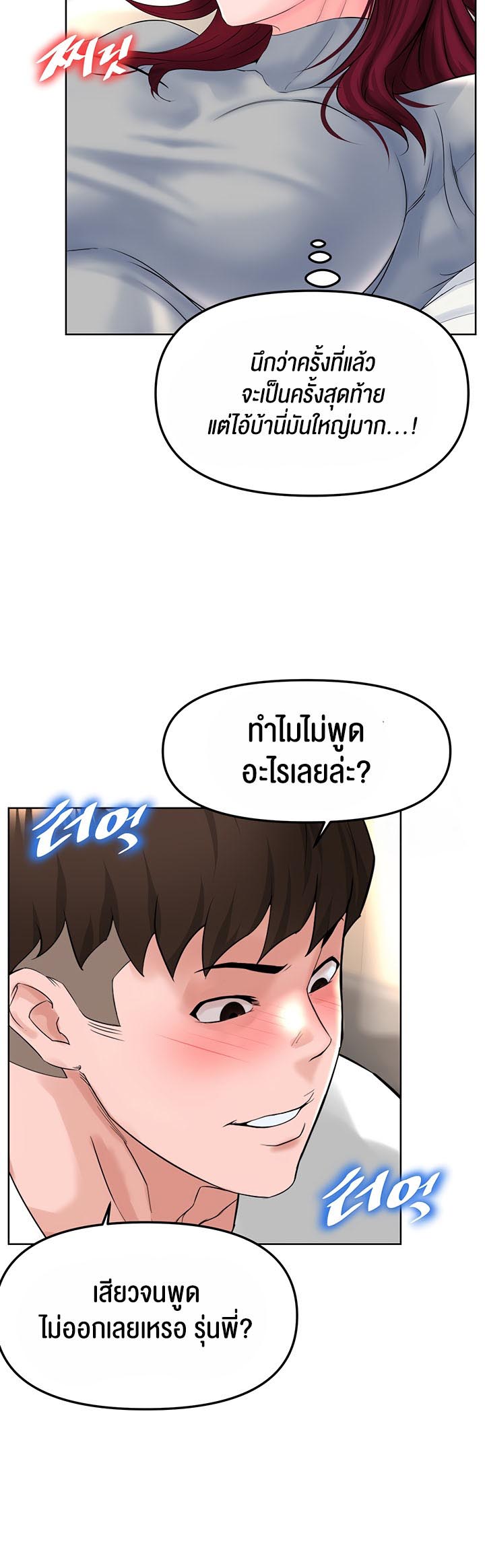 Frequency – Frequency – ตอนที่ 16 หน้า 10