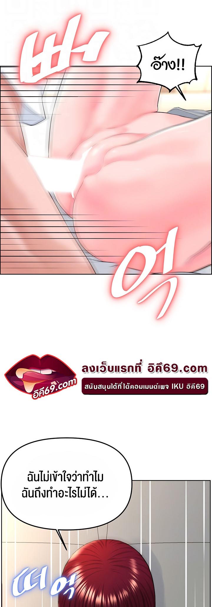 Frequency – Frequency – ตอนที่ 16 หน้า 12