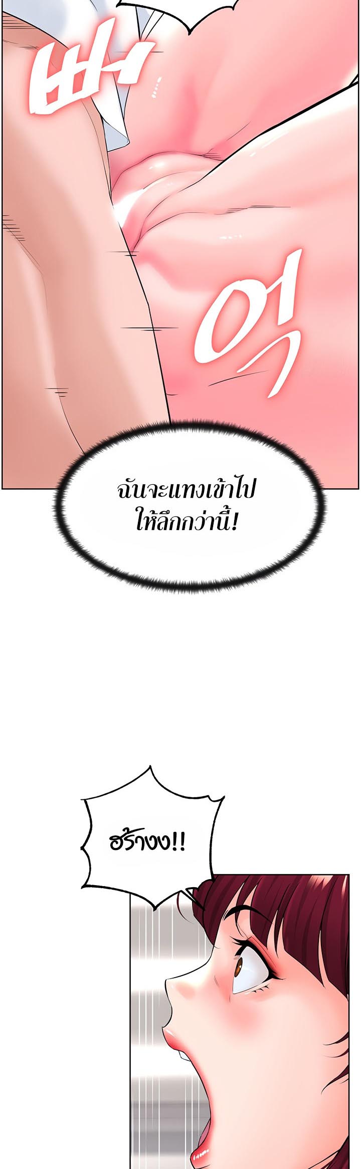 Frequency – Frequency – ตอนที่ 16 หน้า 28