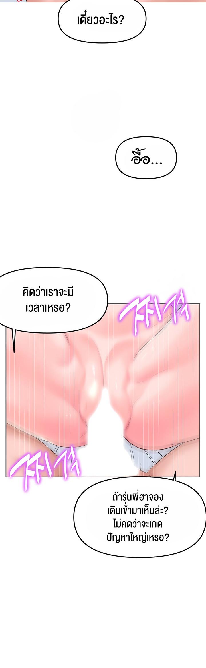 Frequency – Frequency – ตอนที่ 16 หน้า 30