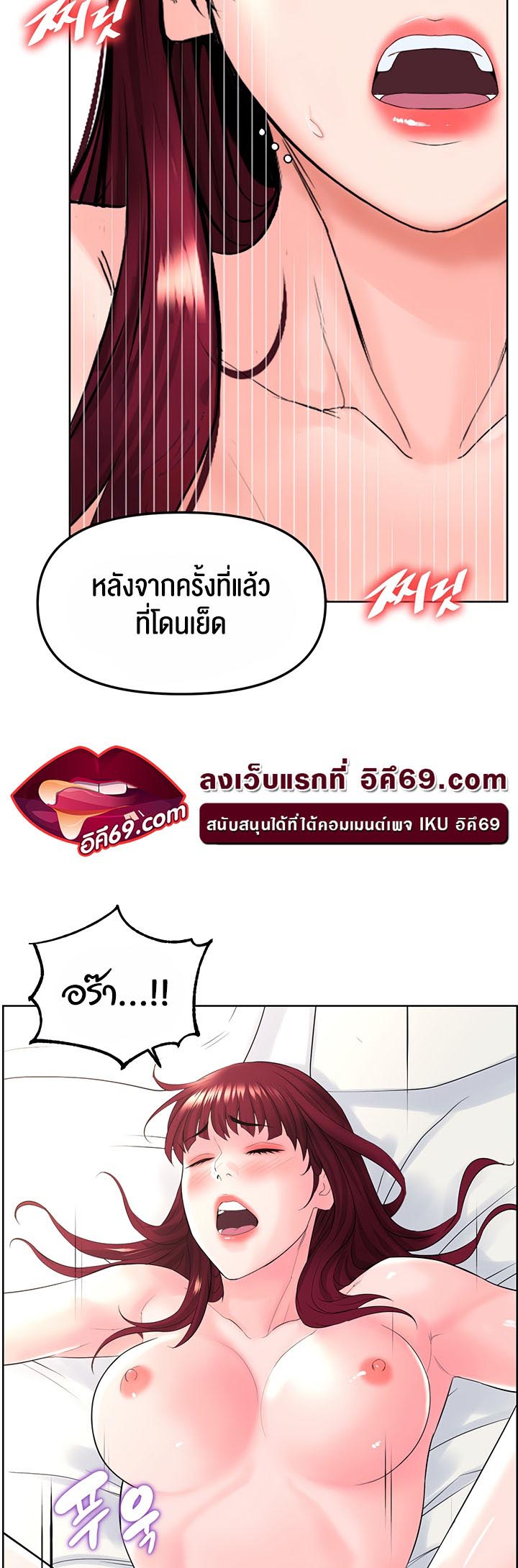 Frequency – Frequency – ตอนที่ 16 หน้า 33