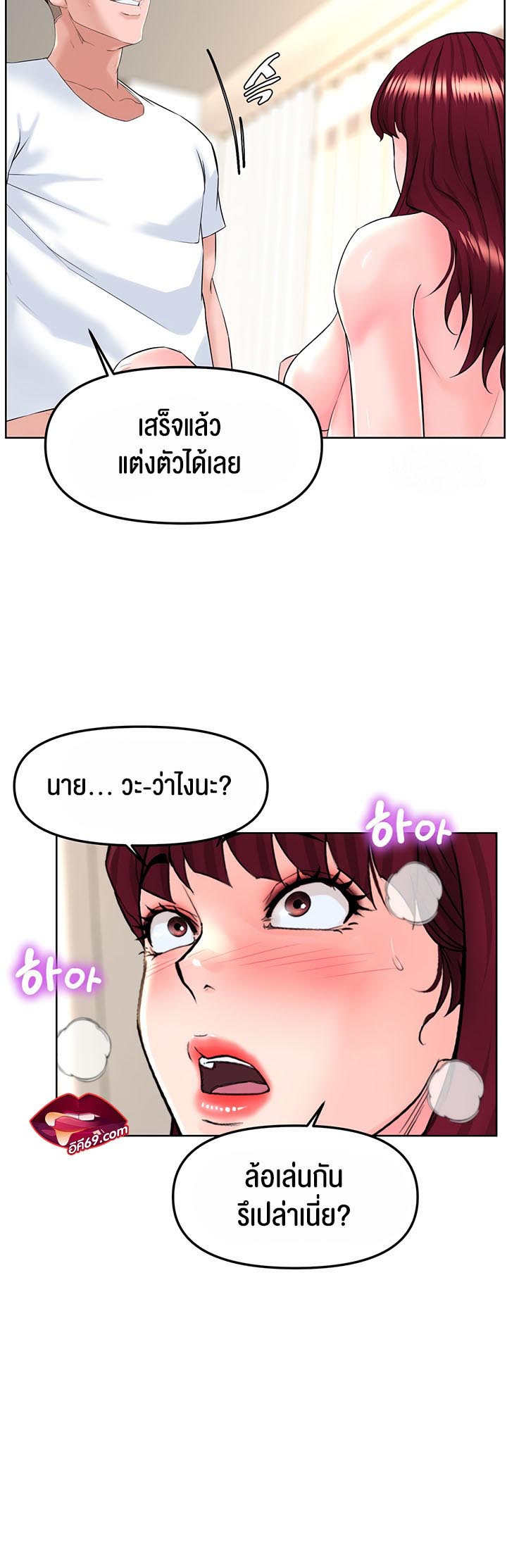 Frequency – Frequency – ตอนที่ 16 หน้า 40