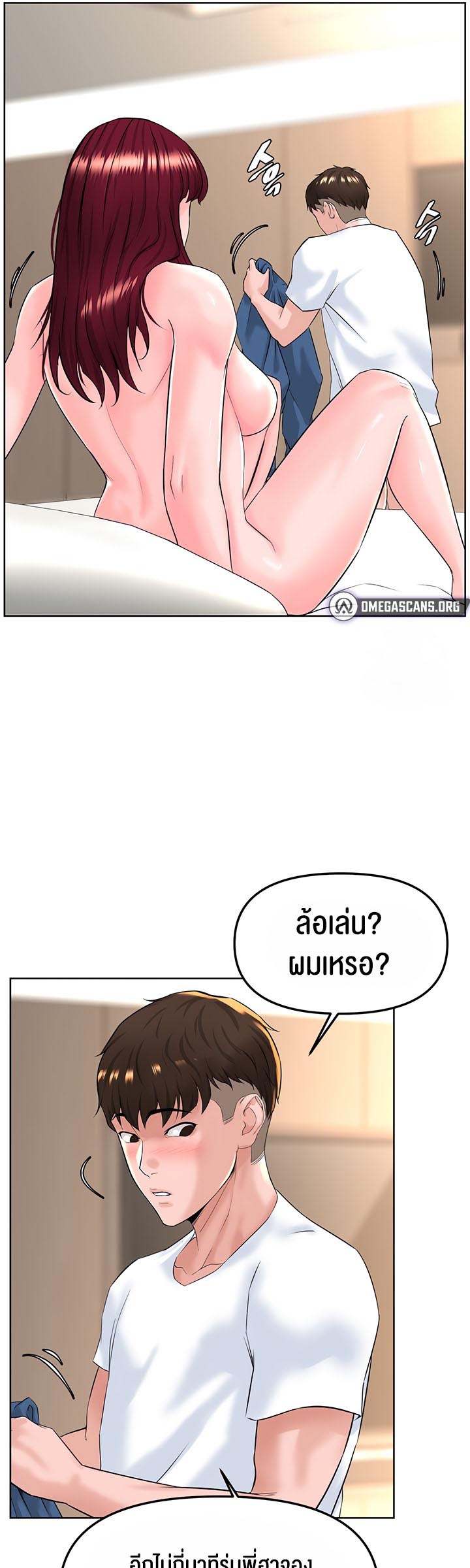Frequency – Frequency – ตอนที่ 16 หน้า 41
