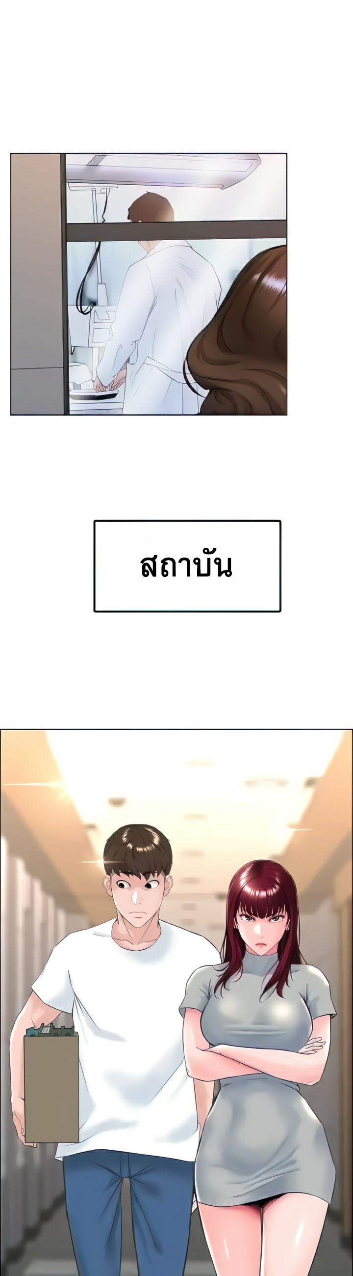 Frequency – Frequency – ตอนที่ 17 หน้า 2