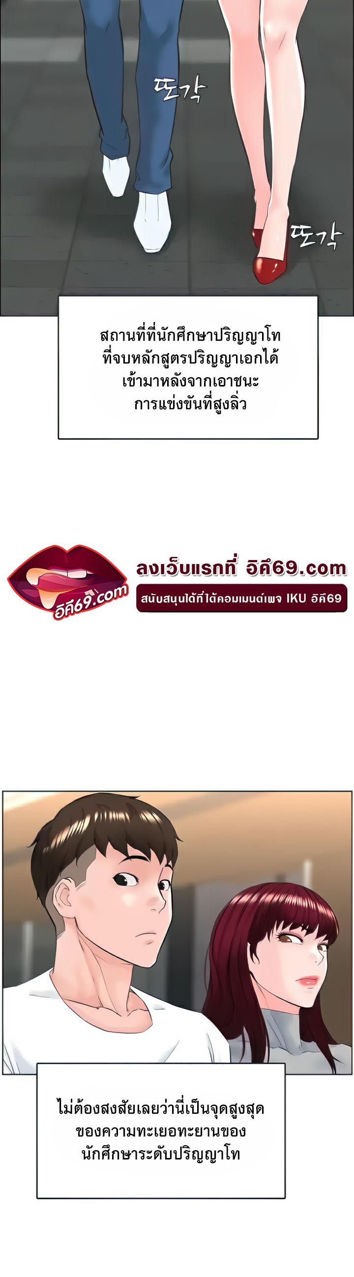 Frequency – Frequency – ตอนที่ 17 หน้า 3