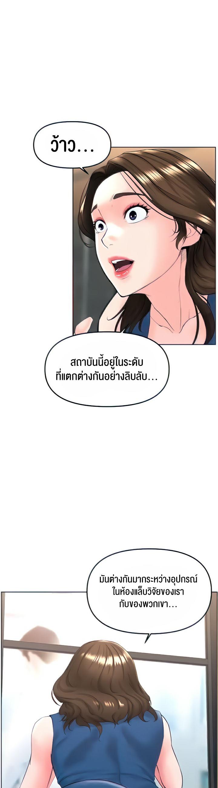 Frequency – Frequency – ตอนที่ 17 หน้า 4