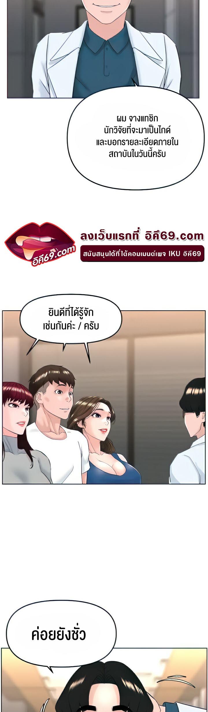 Frequency – Frequency – ตอนที่ 17 หน้า 9