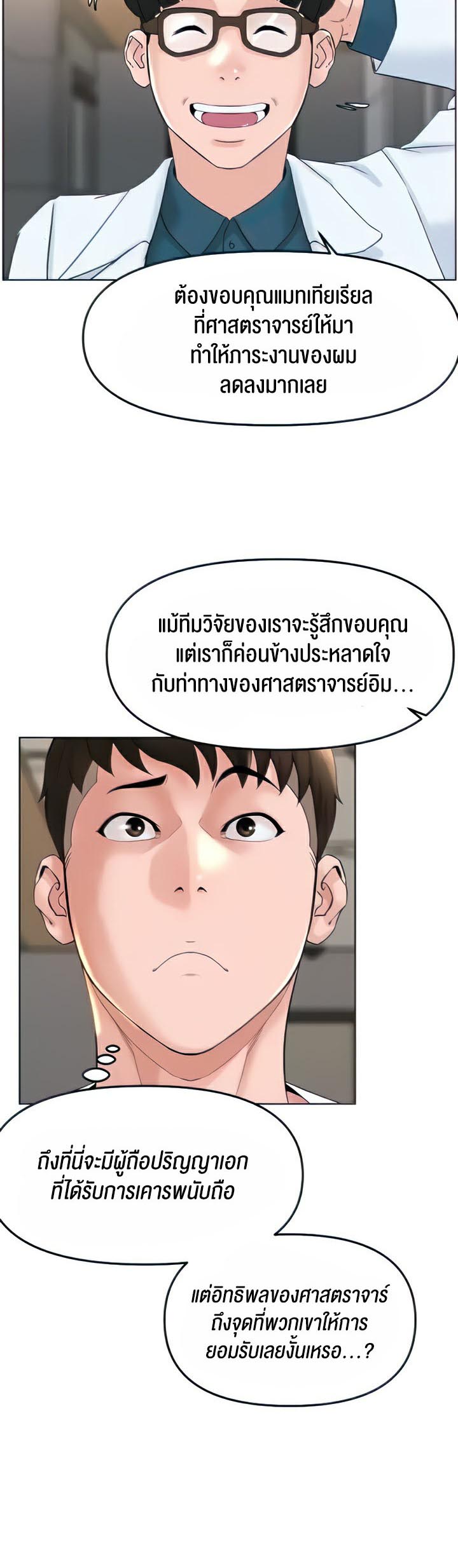 Frequency – Frequency – ตอนที่ 17 หน้า 10