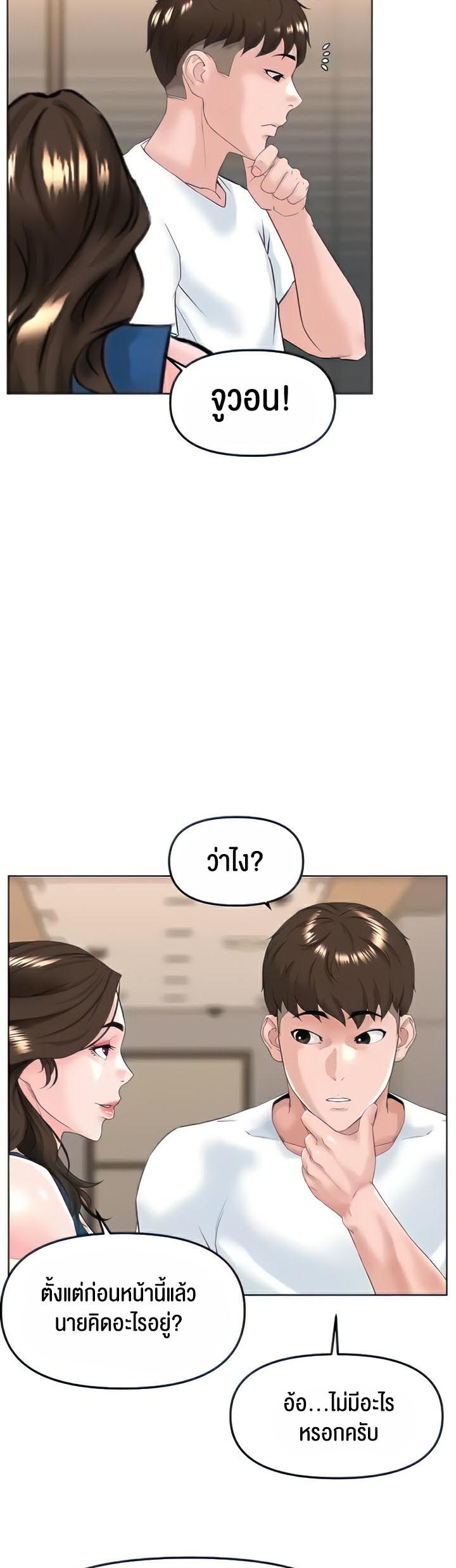 Frequency – Frequency – ตอนที่ 17 หน้า 12