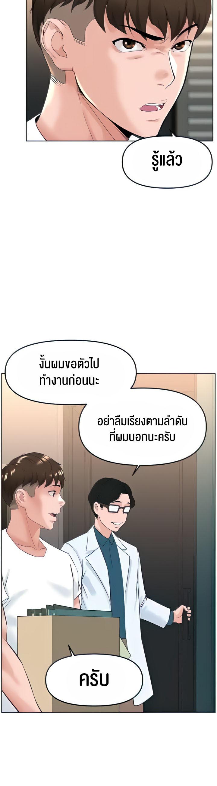 Frequency – Frequency – ตอนที่ 17 หน้า 19