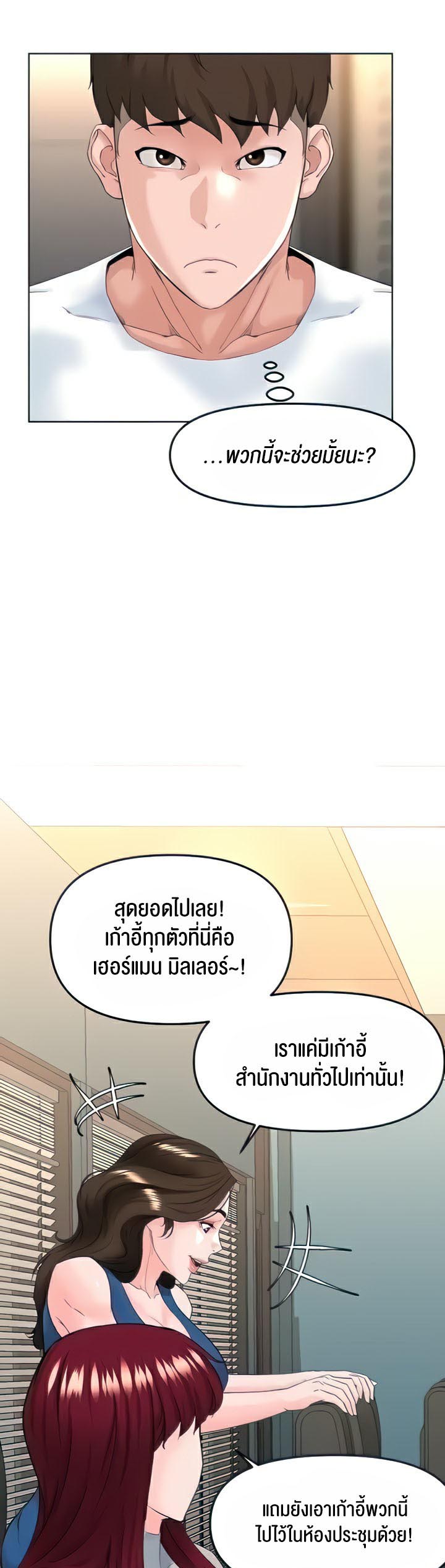 Frequency – Frequency – ตอนที่ 17 หน้า 21