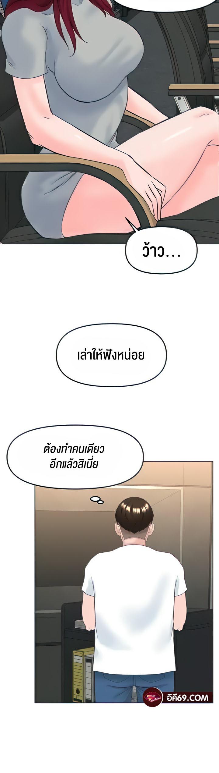 Frequency – Frequency – ตอนที่ 17 หน้า 22