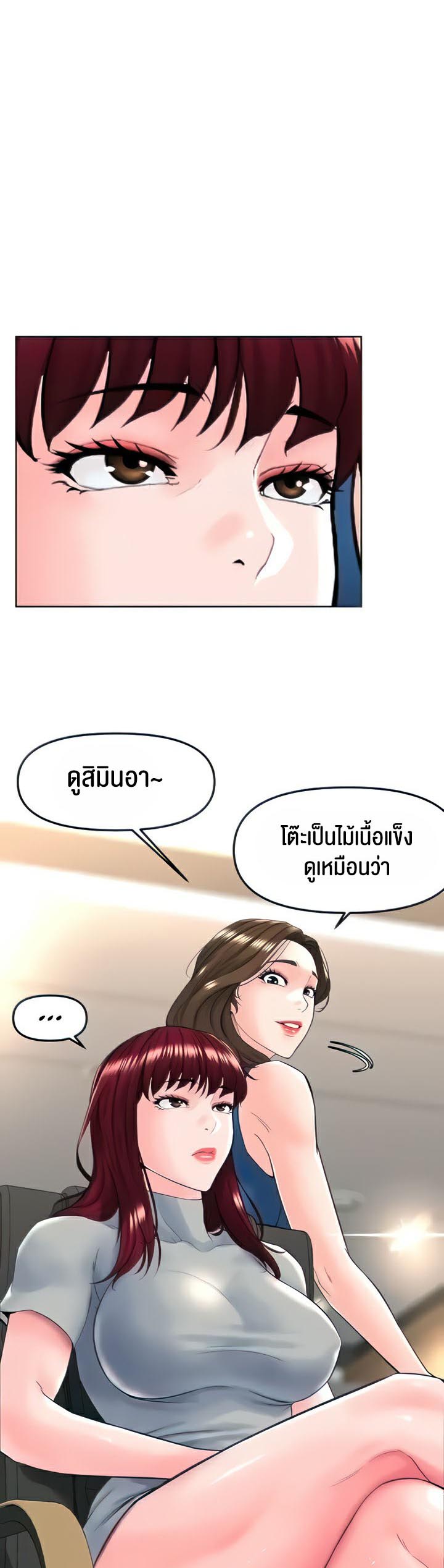 Frequency – Frequency – ตอนที่ 17 หน้า 23