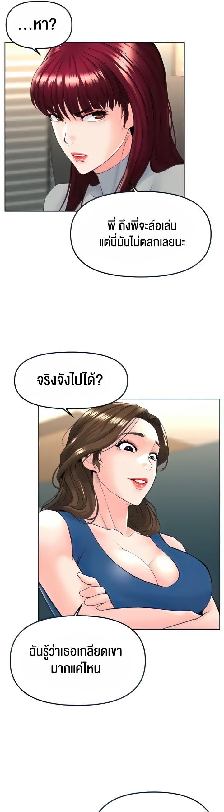 Frequency – Frequency – ตอนที่ 17 หน้า 26