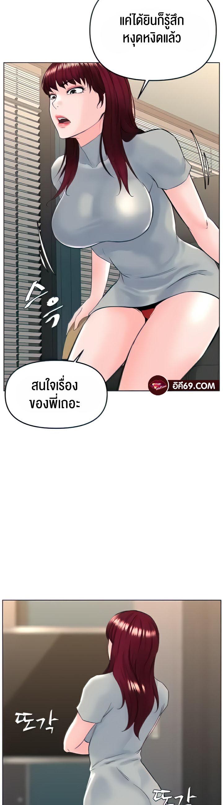 Frequency – Frequency – ตอนที่ 17 หน้า 27