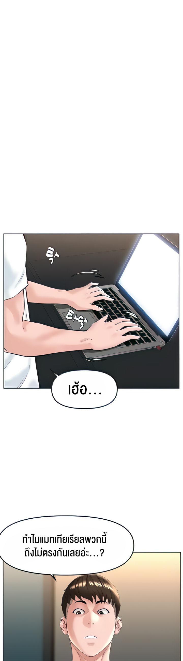 Frequency – Frequency – ตอนที่ 17 หน้า 29