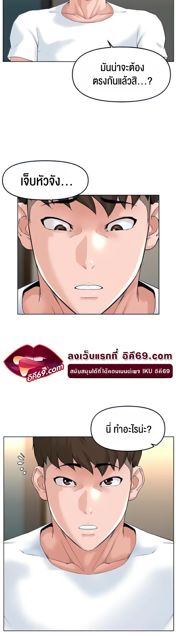 Frequency – Frequency – ตอนที่ 17 หน้า 30
