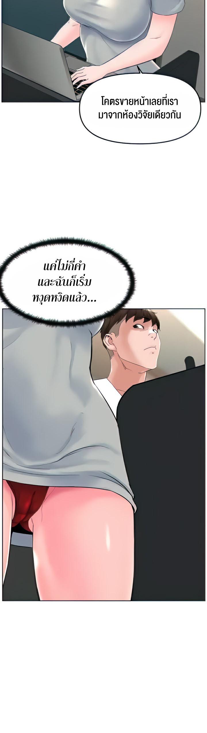 Frequency – Frequency – ตอนที่ 17 หน้า 33