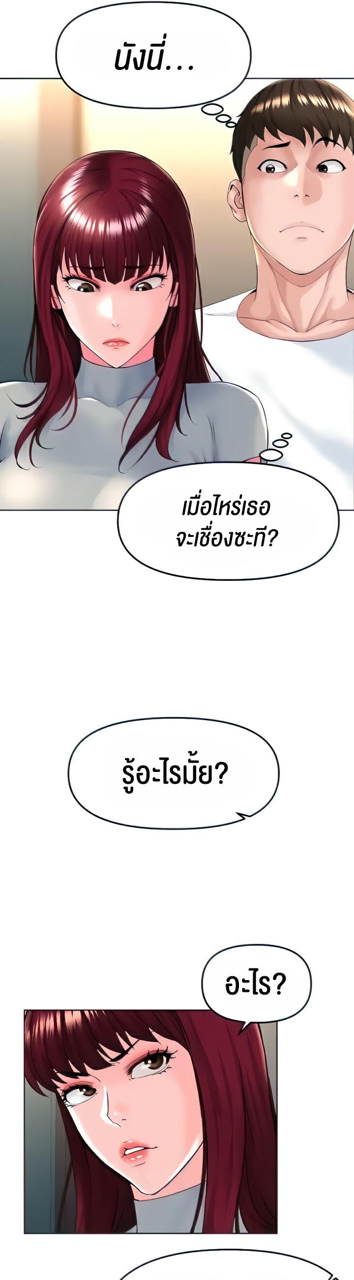 Frequency – Frequency – ตอนที่ 17 หน้า 36