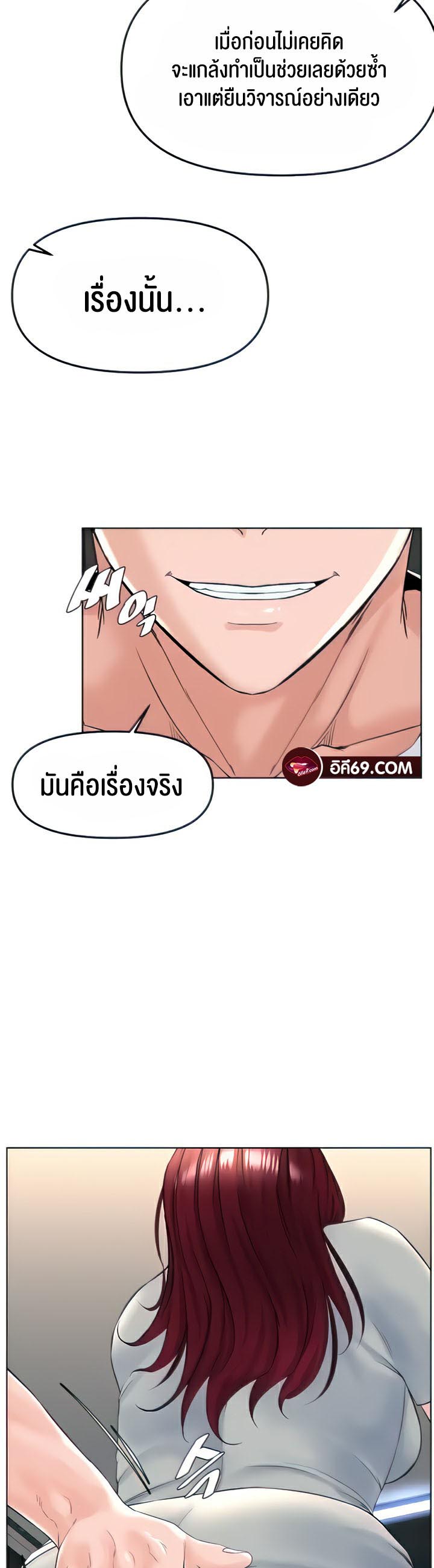 Frequency – Frequency – ตอนที่ 17 หน้า 37